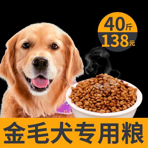欧卡曼金毛犬专用天然狗粮幼犬小奶糕成犬通用型营养20kg40斤装
