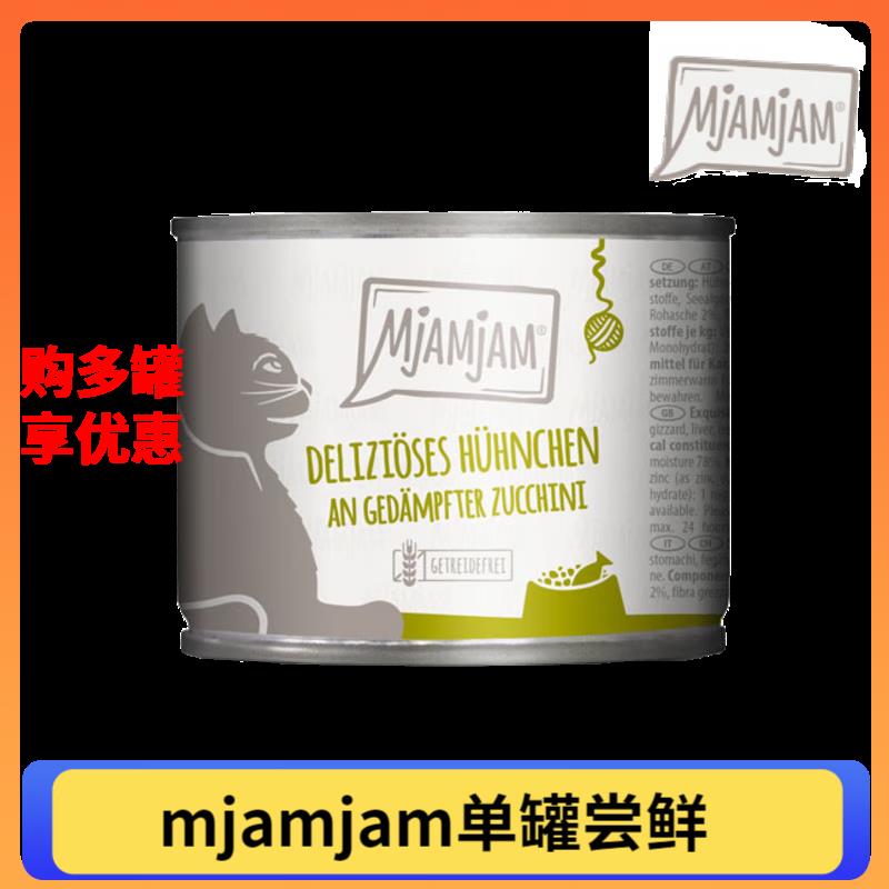 MJAMJAM 德国喵吖喵mj罐头无谷主食猫罐头mja猫罐头单罐 鸡肉西葫图片