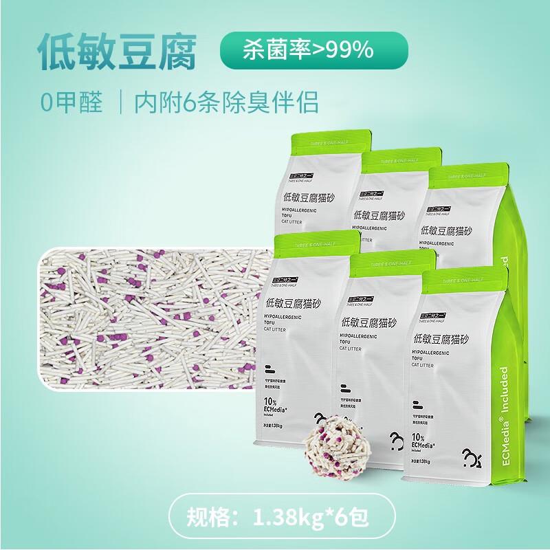 三又二分之一猫砂除臭颗粒小金砖猫砂盆伴侣除臭剂去味1000g 内附图片