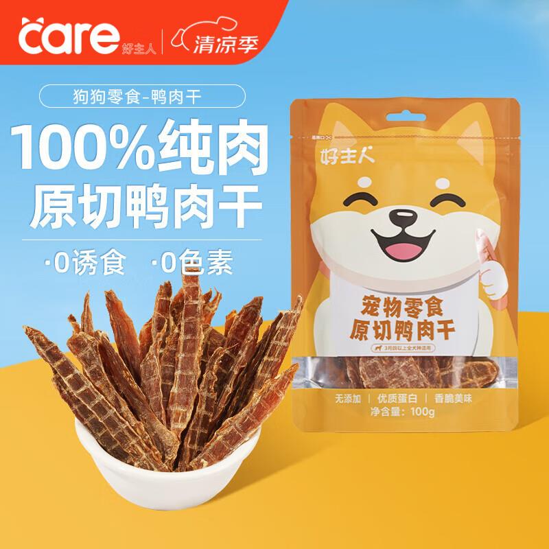 好主人狗狗零食 鸭肉干磨牙棒洁齿棒成犬幼犬通用训练奖励美味营