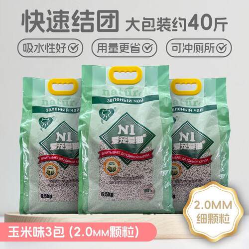 n1豆腐猫砂混合除臭无尘猫沙lovecat爱宠爱猫砂玉米绿茶6.5KG矿砂
