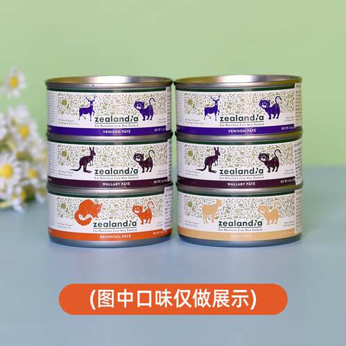 希兰蒂【官方授权】新西兰猫罐头增肥发腮成幼猫湿粮主食罐猫咪90