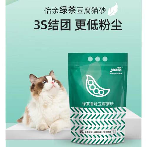 怡亲(YOKEN)绿茶猫砂豆腐猫砂除臭无尘2mm豆腐猫沙 绿茶豆腐砂17.