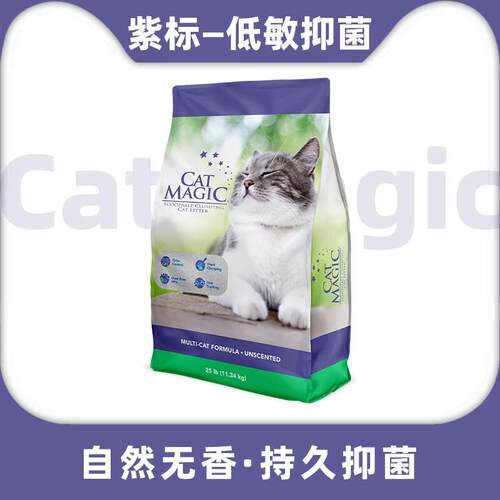 CatMagic猫砂钠基矿石除臭无尘膨润土矿砂25磅X3袋 紫标低敏-75磅
