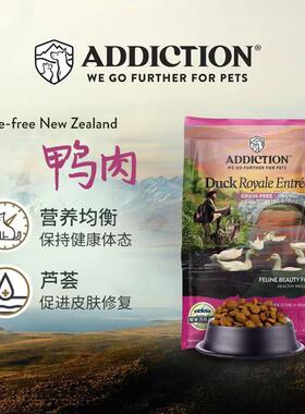 爱德胜猫粮经典系列无谷鸡肉鸭肉缓解泪痕通用珍岛Add新西兰进口