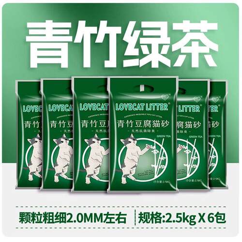 爱宠爱猫Lovecat猫砂原味猫砂绿茶豆腐猫砂6包无尘除臭猫沙植物砂