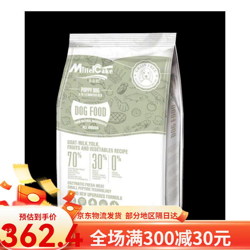MILLELCAKE 美乐糕蛋黄奶糕狗粮通用型小型犬西施马尔济斯泰迪比