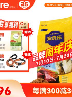 好主人犬粮宠物狗粮9.6kg牛肉味成犬粮通用 泰迪狗贵宾金毛萨摩耶