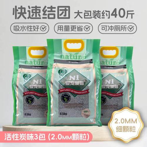 n1豆腐猫砂混合除臭无尘猫沙lovecat爱宠爱猫砂玉米绿茶6.5KG矿砂