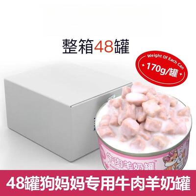 陆龟兄弟  TORTOISE BROTHER菲喵产后营养品孕期专用罐头狗粮母犬