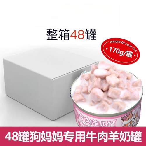 陆龟兄弟  TORTOISE BROTHER菲喵产后营养品孕期专用罐头狗粮母犬