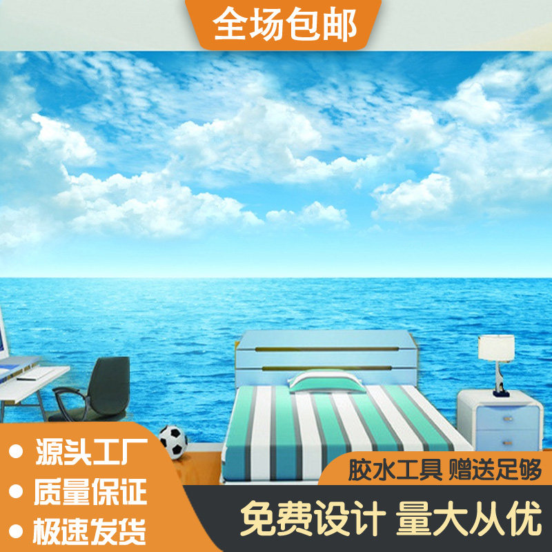 格岚家居大型墙纸客厅沙发电视背景墙壁纸自然风光蓝天白云大海 跃乜东网店 淘优券