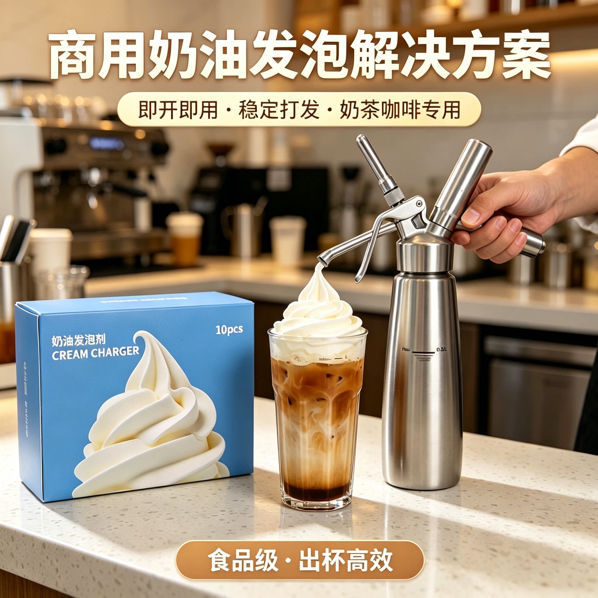 9g奶油枪气泡弹奶茶咖啡店雪顶奶盖气泡弹通用型二氧化碳气泡弹