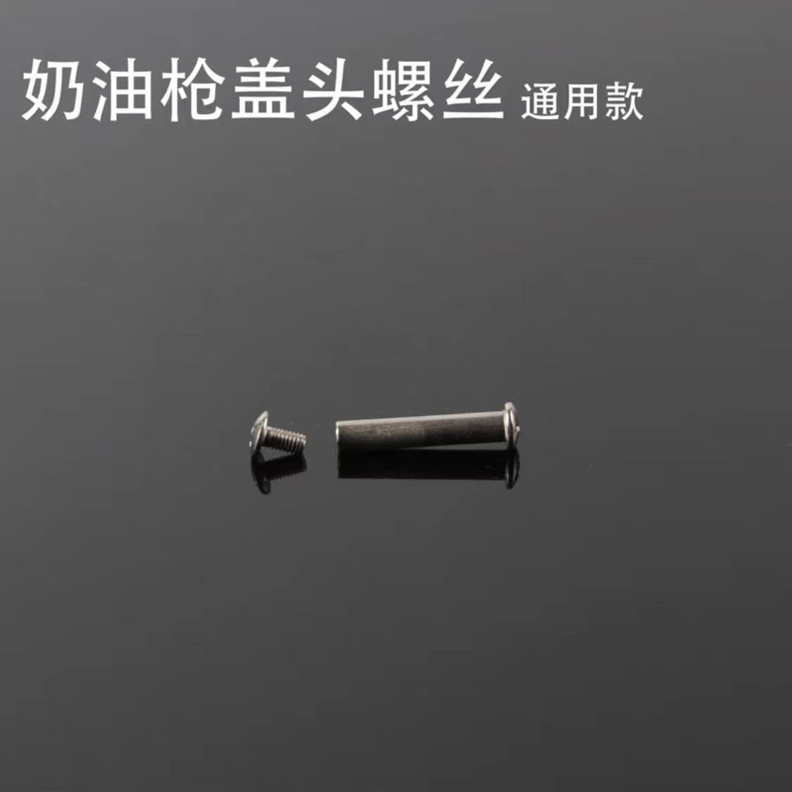 奶油枪各类配件配件螺丝内置橡胶圈进气针进气口金属圈喷嘴螺帽