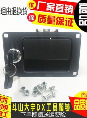 挖掘机斗山大宇DX150/260/300/225/265/380/420/500工具箱锁配件