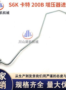 挖掘机配件E320B/320C/320D增压器进油管S6K发动机机油管高压油管