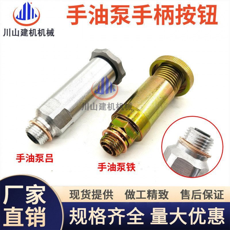 适配卡特神钢小松日立现代斗山大宇手油泵铝手柄输油泵手压手柄