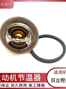 挖掘机配件 日立ZX60 70 75US五十铃4JG1发动机节温器 解温控器