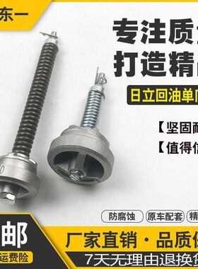 挖掘机配件日立ZAX单向阀ZX200/210/240/250/270-1-3-6回油单向阀