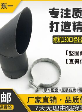 挖掘机配件卡特弯管336D/330C/330D消声器弯头消音器排气管出烟管