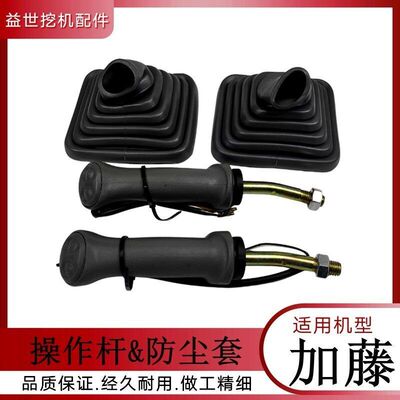 挖掘机加腾藤512 820 1023 1430杠3操作杆手柄胶钩机防尘套压盖板