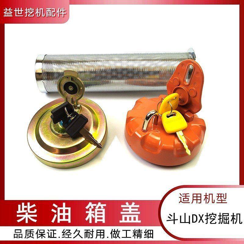 适用斗山DX55 60 75 150 230-9C大宇挖掘机柴油箱过滤网邮箱盖子
