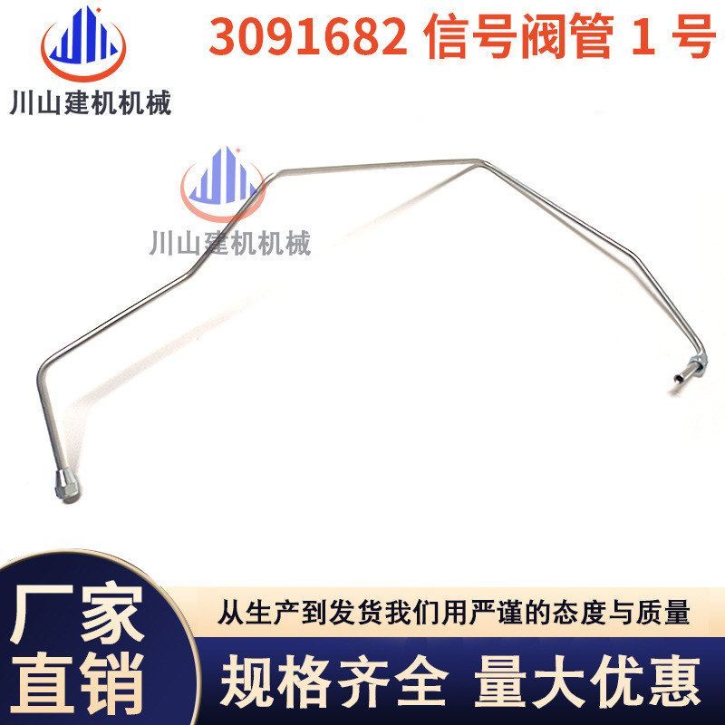 日立ZAX120 200 210 240 330 360 470-6-3G-5G3091682信号阀管1号