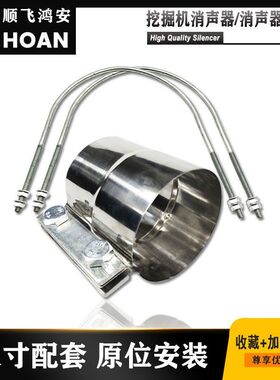 挖掘机配件三一SY215-8/205/235C消声器排气管管夹子烟筒消音卡箍