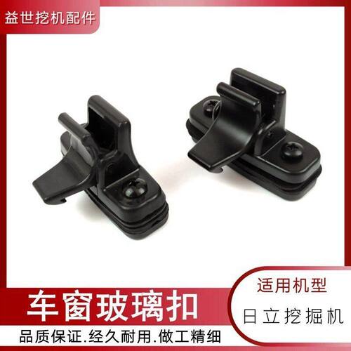 日立挖机ZAX60 70 200 210 230 240-6-3G驾驶室车窗玻璃锁扣
