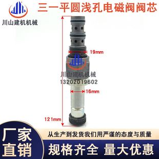 10先导安全锁电磁阀阀芯 徐工挖掘机配件适用于三一SY55 135