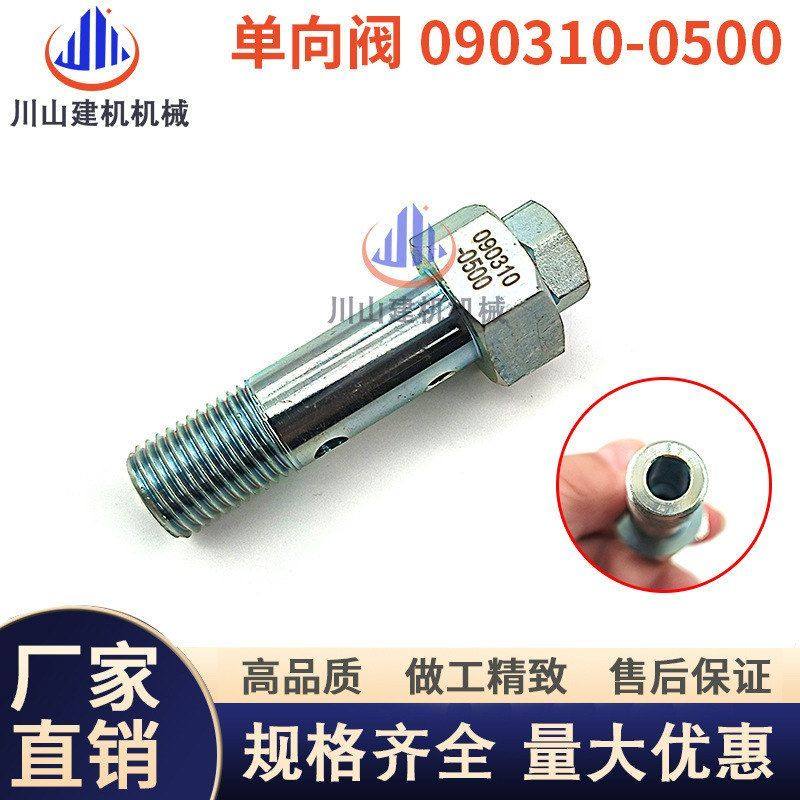 挖机E320C 336D C4.4 C6.4 C7 C9柴油泵泄压阀单向阀090310-0500