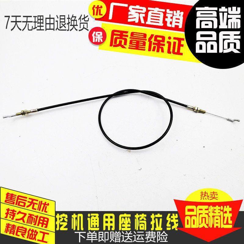 挖掘机通用座椅拉线神钢三一卡特日立现代小松沃尔沃斗山住友拉线,汽车零部件/养护/美容/维保,其他,淘宝优惠券,粉丝福利购,淘宝优惠卷