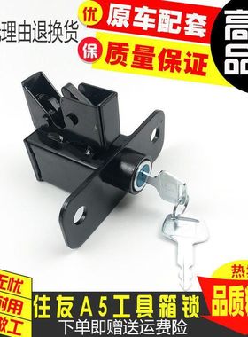 挖掘机配件 凯斯210住友SH210/240/350/360-5A5工具箱锁机后盖锁