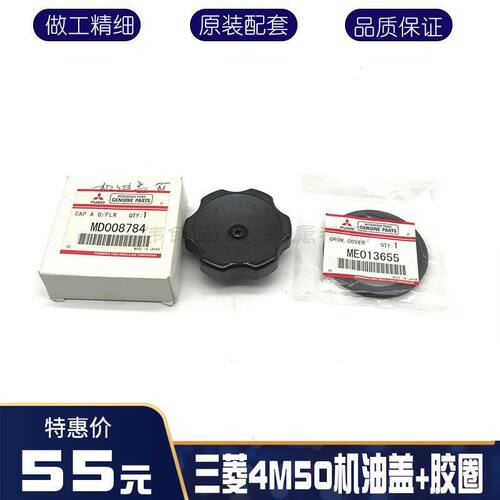 挖掘机加藤820-5三一195/245H 4M50发动机机油盖加油口盖胶圈