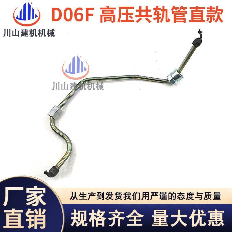 三一SY245H /260 265C/柴油泵高压泵油管D06F发动机高压共轨油管