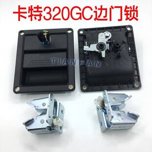挖掘机配件卡特E320GC 323GC 326GC 349GC液压泵边门锁水箱边门锁