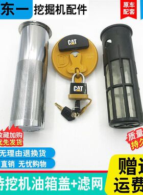挖掘机卡特320C 320D 336D 325D 323D 336D 349D柴油箱盖挂锁配件