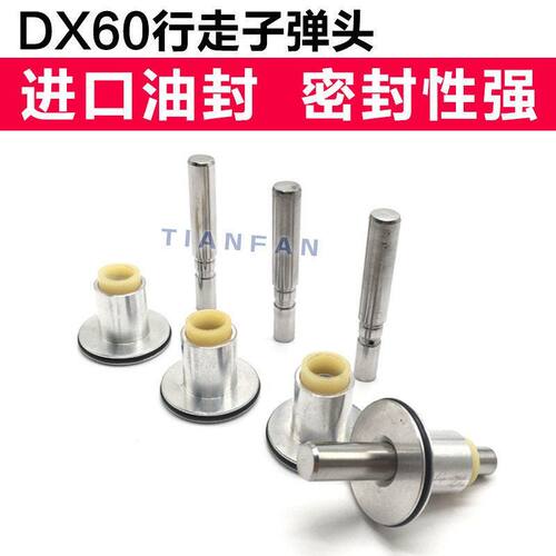 挖掘机神钢SK75-8 60-8 斗山大宇DX60 DH80G行走脚踏阀子弹头配件
