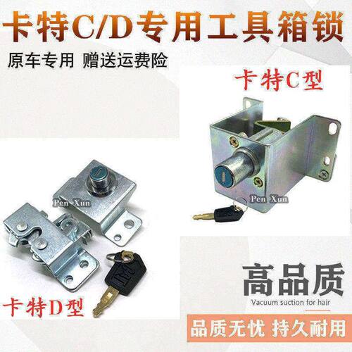 挖掘机配件 卡特E312 313 320 324 329 330 336C/D工具箱锁锁块