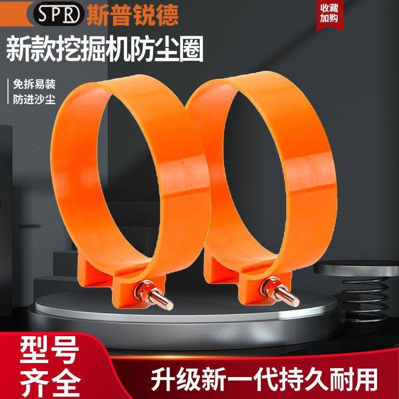 挖掘机铲车防尘套挖机加宽防尘圈马拉头工字架防尘罩耐磨密封黄油,机械设备,其他机械设备,淘宝优惠券,粉丝福利购,淘宝优惠卷