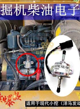 现代R60-7杠七挖机配件80-7洋马发动机羊马柴油电子泵吸油泵抽油