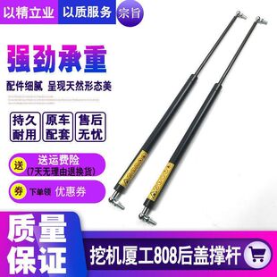 挖掘机配件厦工XG806 夏工808机盖气弹簧 后盖支撑杆液压杆小油缸