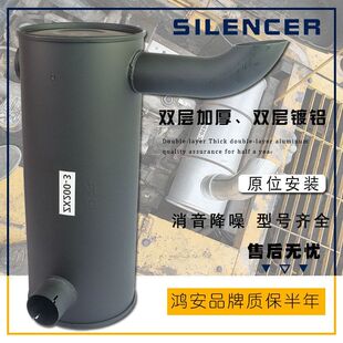 挖掘机配件日立ZAX200/210/230/240-3-5-6消声器消音排气管烟筒通