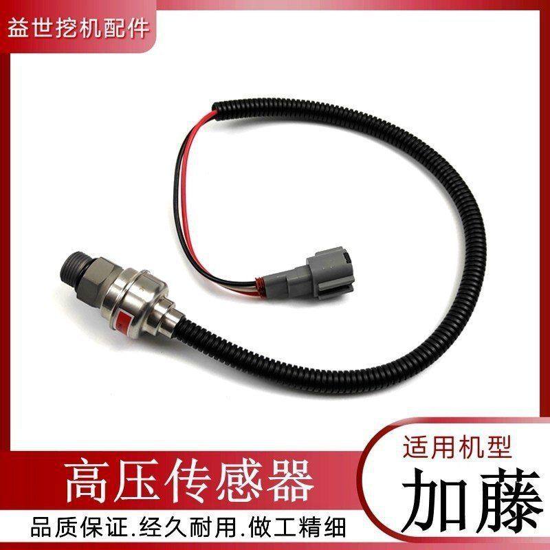 沟钩机加藤腾512 820 1023 1430 2045挖掘机液压泵高压压力传感器,机械设备,其他机械设备,淘宝优惠券,粉丝福利购,淘宝优惠卷