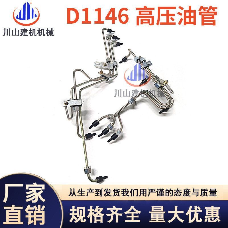 斗山大宇DH300-5/300-7高压油管 D1146发动机柴油泵油管挖机配件