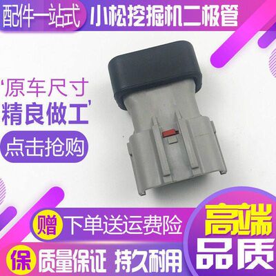 小松挖机配件PC130/200/220/300/360-7-8驾驶室二级继电器二极管