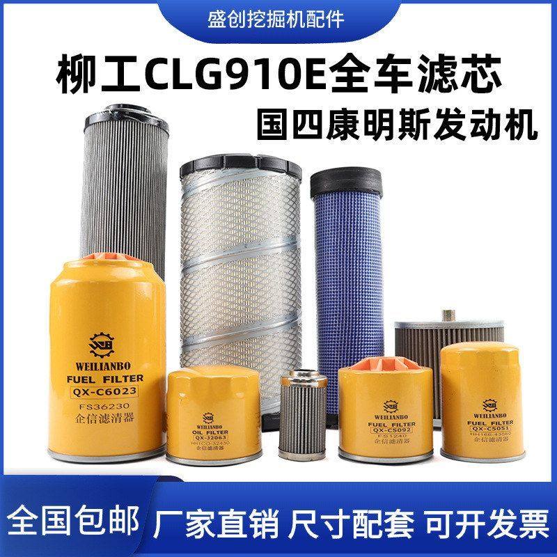 柳工挖掘机LG910E久保田机油滤芯柴油空气油水分离器液压回油配件,机械设备,其他机械设备,淘宝优惠券,粉丝福利购,淘宝优惠卷