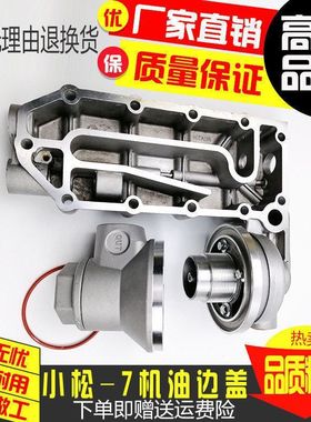 挖掘机 小松PC300/360-7 6D114/6CT8.3发动机机油散热器边盖配件