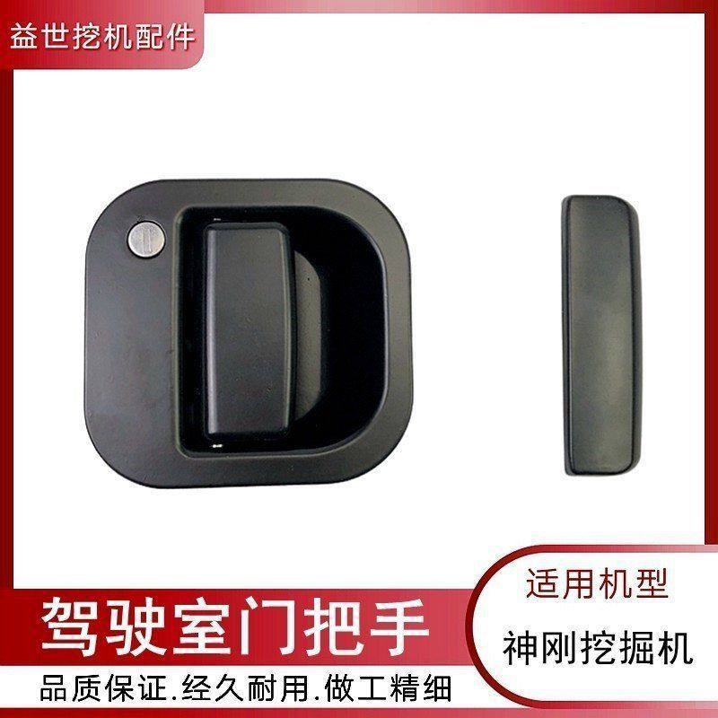 神钢75 200 210 230 250-6E-8超八杠六驾驶室门锁总成门把手,机械设备,其他机械设备,淘宝优惠券,粉丝福利购,淘宝优惠卷