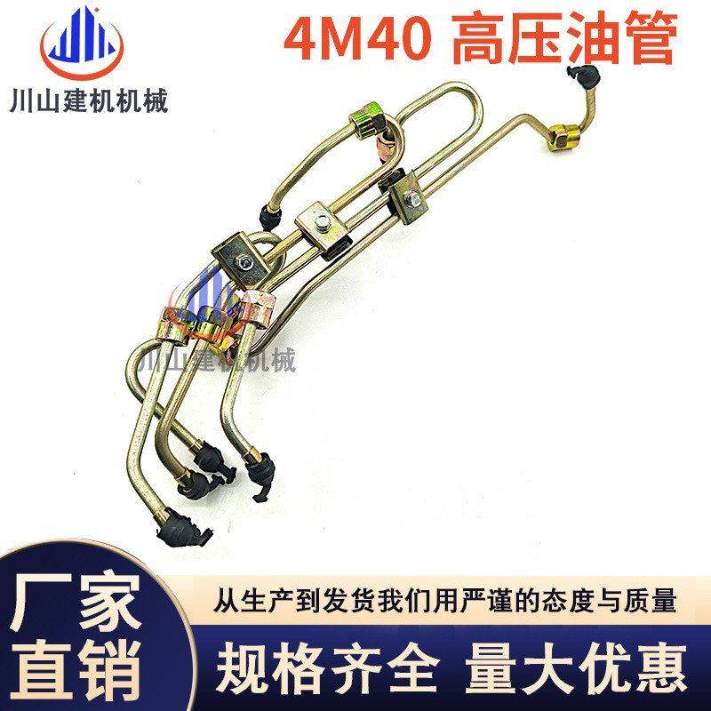 挖掘机配件E306/307/308C/D 住友60高压油管 4M40发动机高压油管